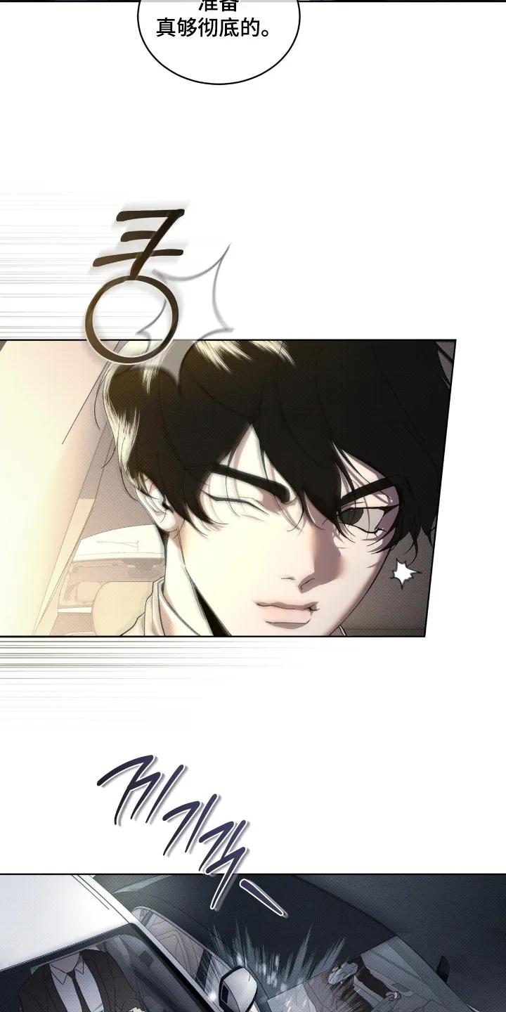 《物种的进化》第27章：准备好 第4页