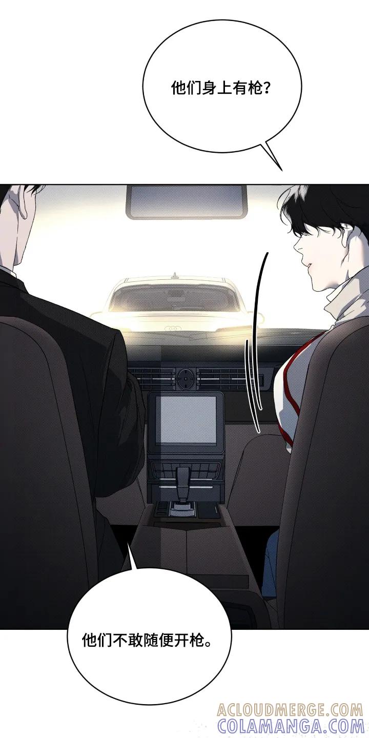 《物种的进化》第27章：准备好 第17页