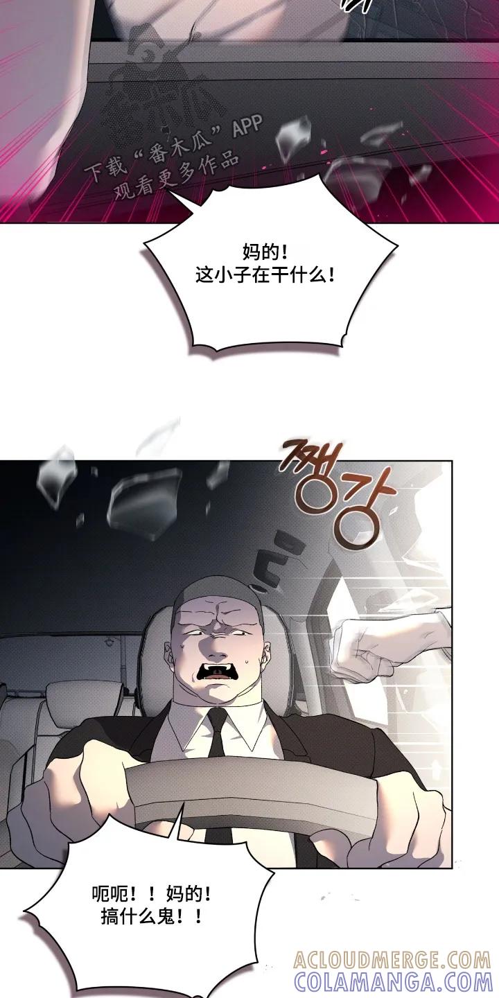 《物种的进化》第27章：准备好 第9页