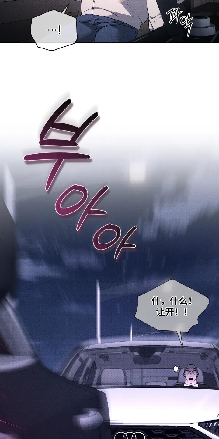 《物种的进化》第27章：准备好 第22页