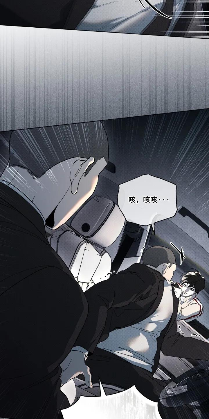 《物种的进化》第27章：准备好 第12页