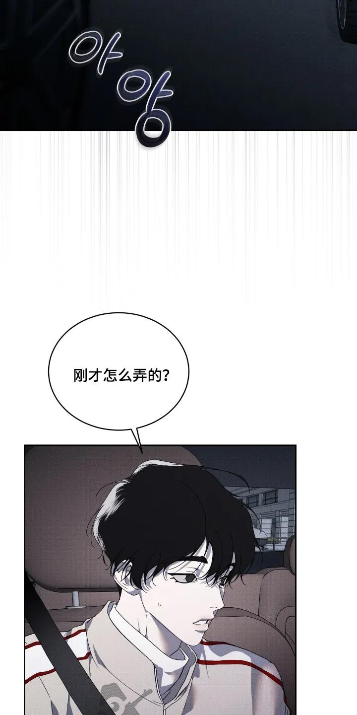 《物种的进化》第27章：准备好 第2页