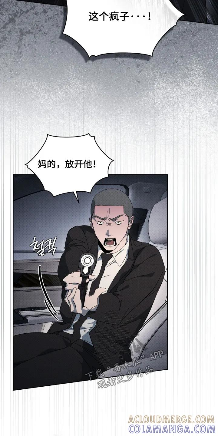 《物种的进化》第27章：准备好 第13页