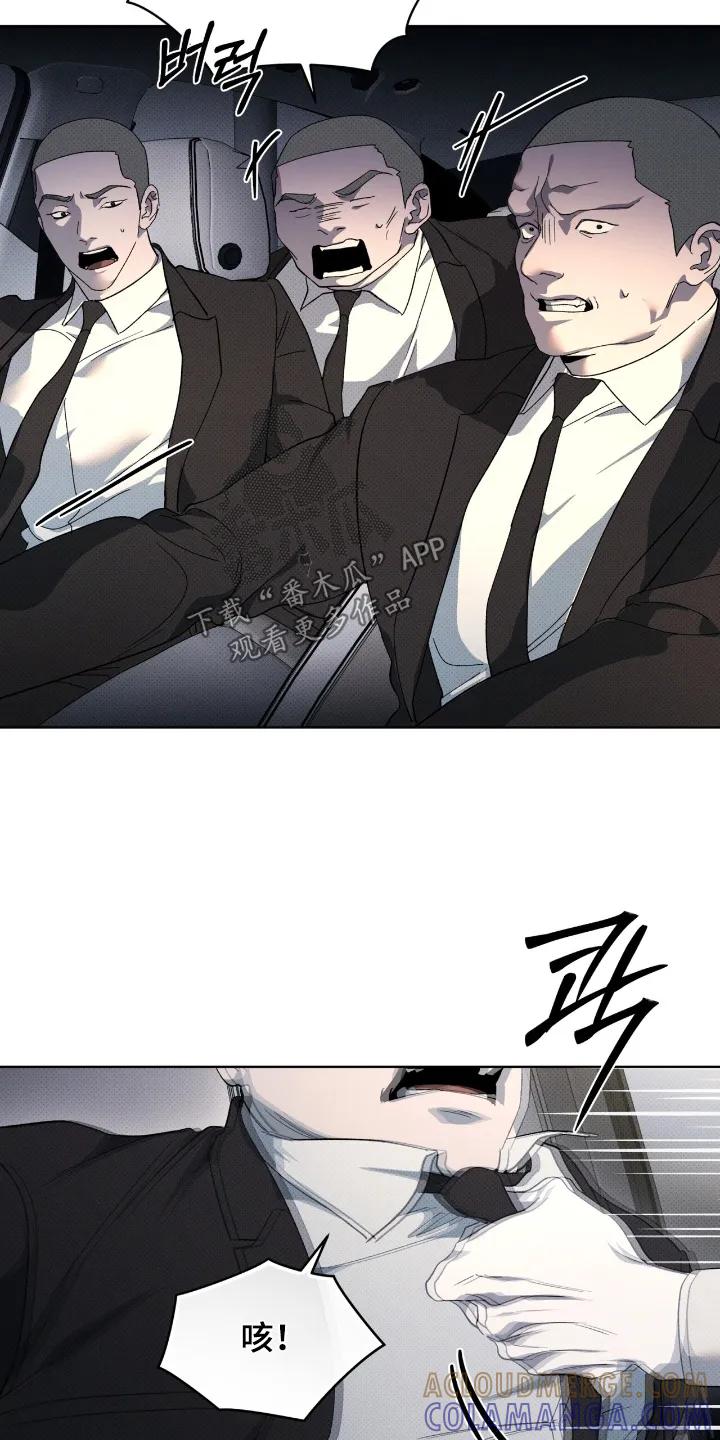 《物种的进化》第27章：准备好 第11页