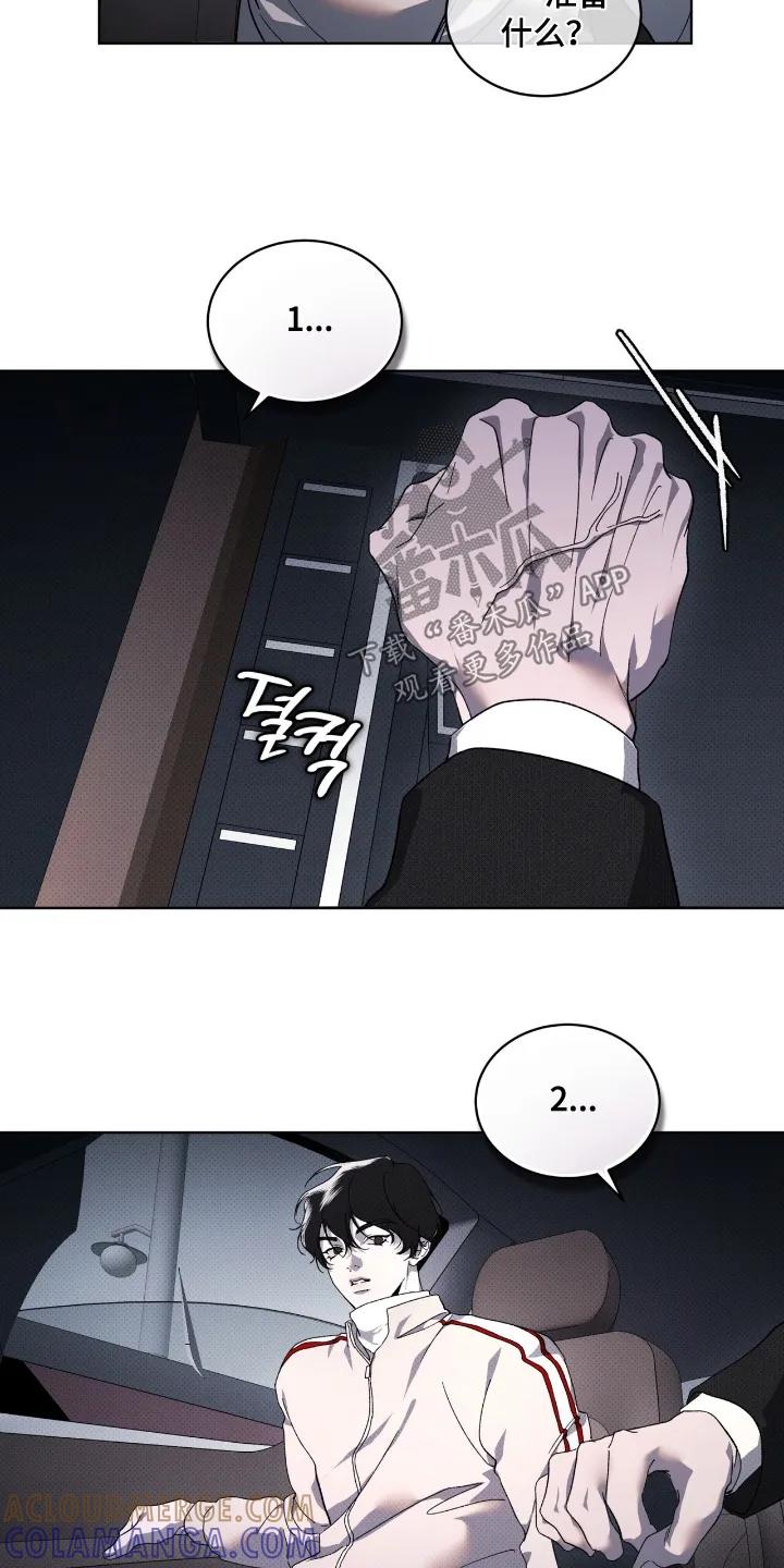 《物种的进化》第27章：准备好 第21页
