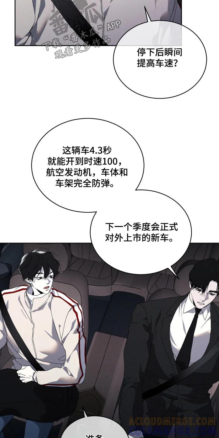 《物种的进化》第27章：准备好 第3页