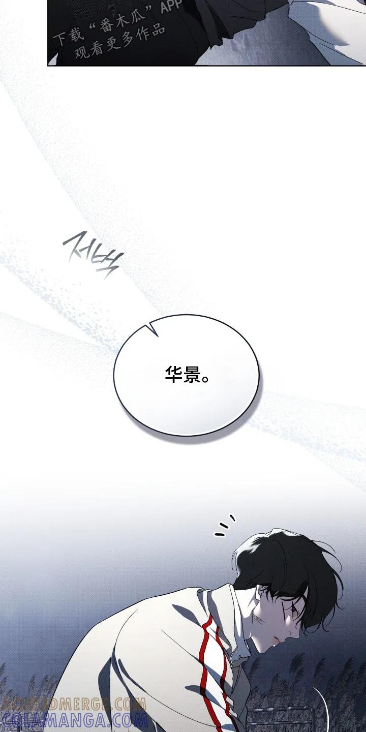 《物种的进化》第28章：谢谢你帮我 第29页