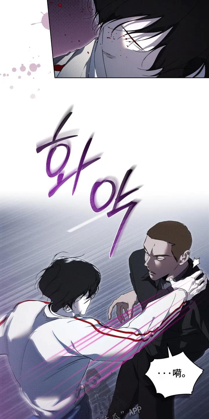 《物种的进化》第28章：谢谢你帮我 第22页