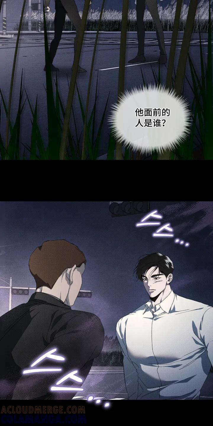 《物种的进化》第28章：谢谢你帮我 第13页