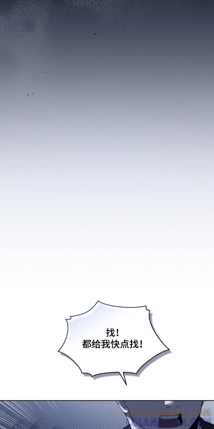 《物种的进化》第28章：谢谢你帮我 第9页