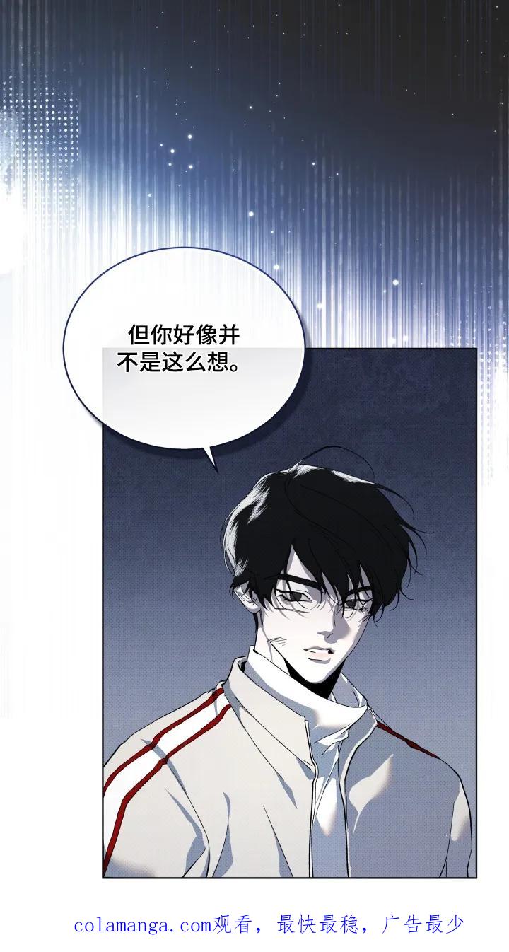 《物种的进化》第28章：谢谢你帮我 第32页