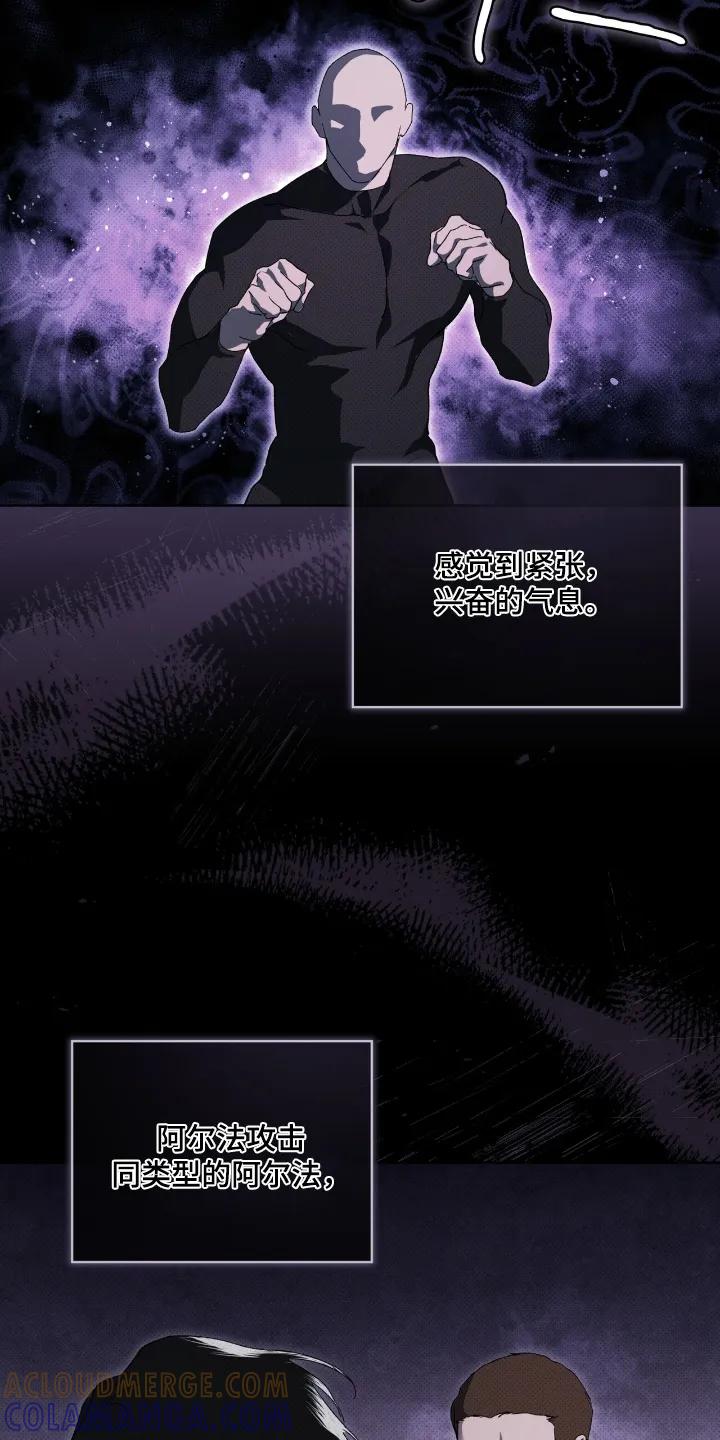 《物种的进化》第28章：谢谢你帮我 第15页