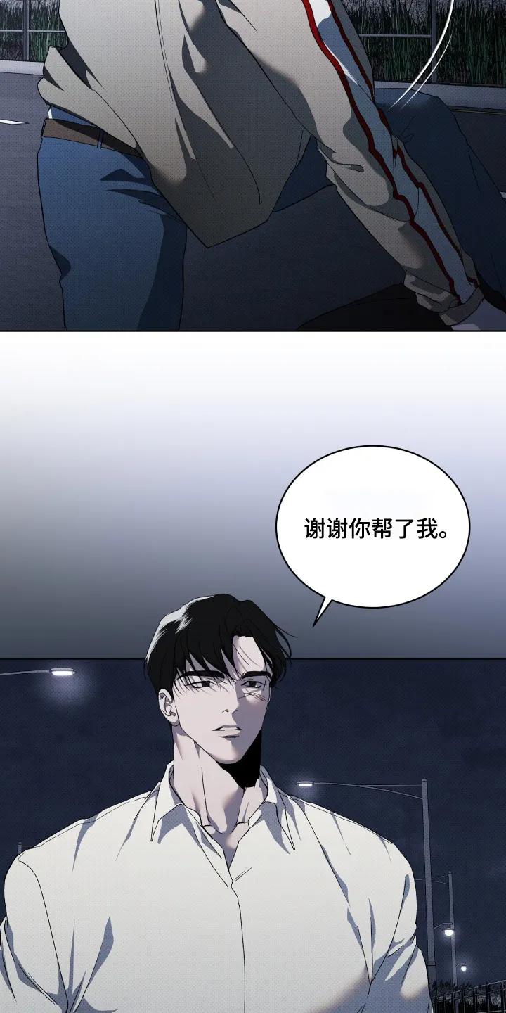 《物种的进化》第28章：谢谢你帮我 第30页
