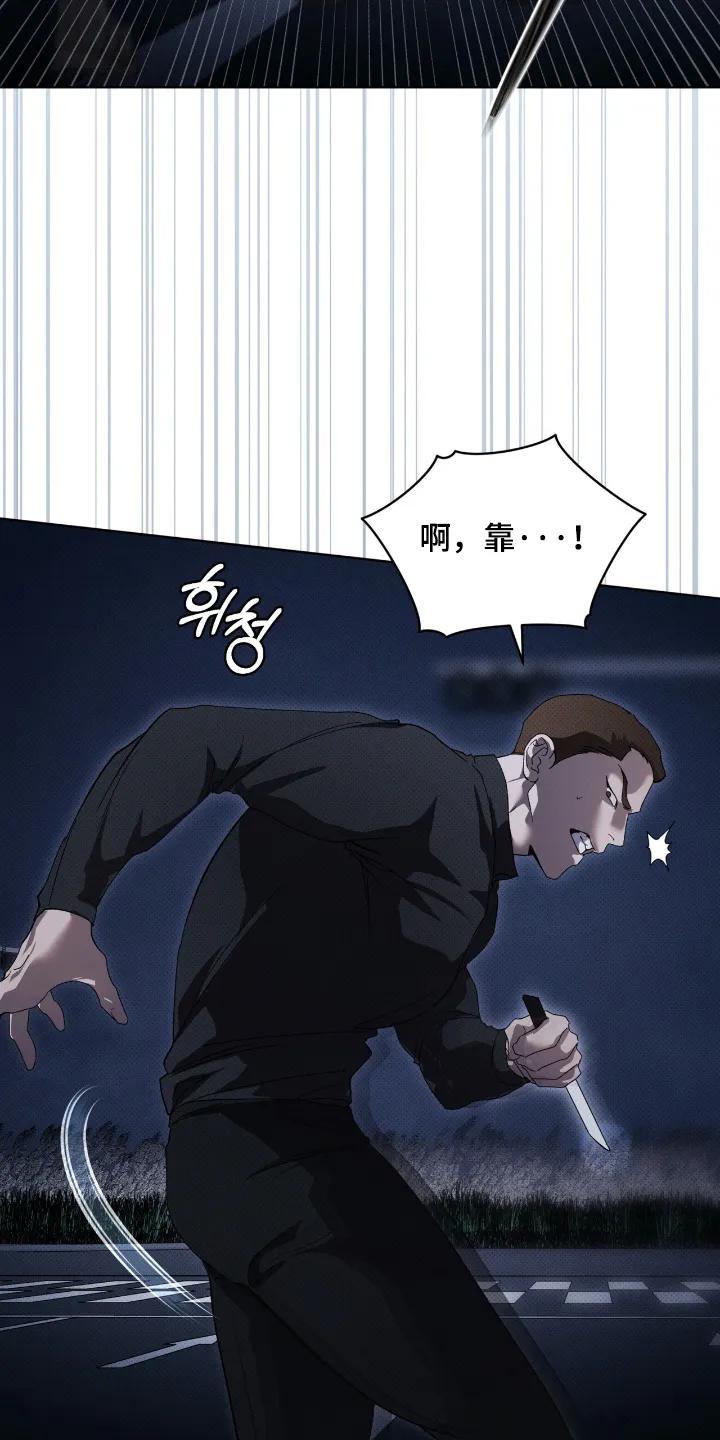 《物种的进化》第28章：谢谢你帮我 第20页