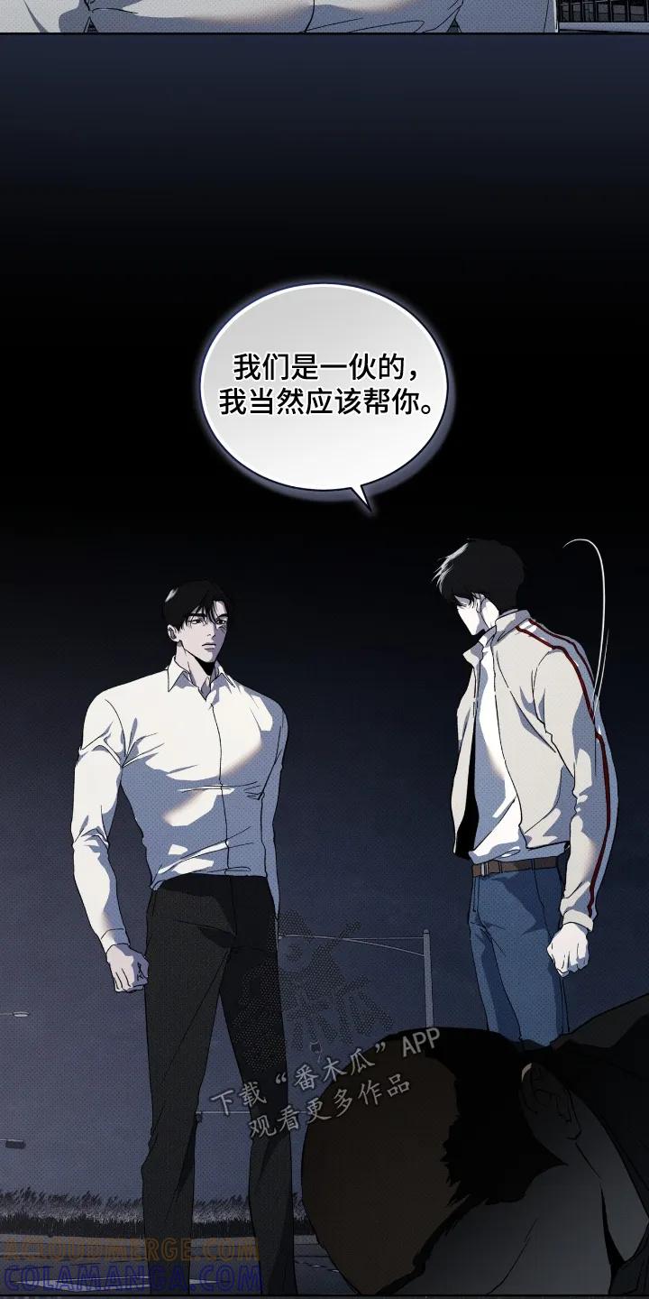 《物种的进化》第28章：谢谢你帮我 第31页