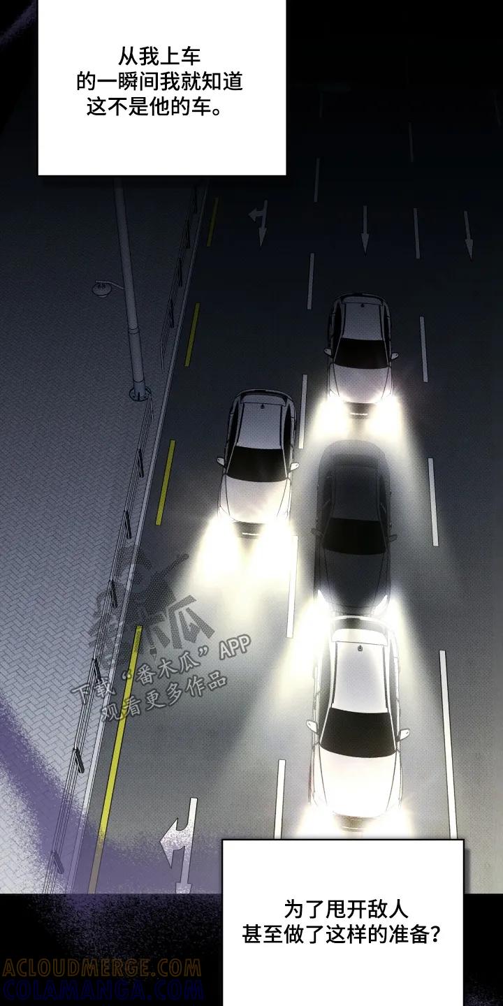 《物种的进化》第29章：两清了 第7页