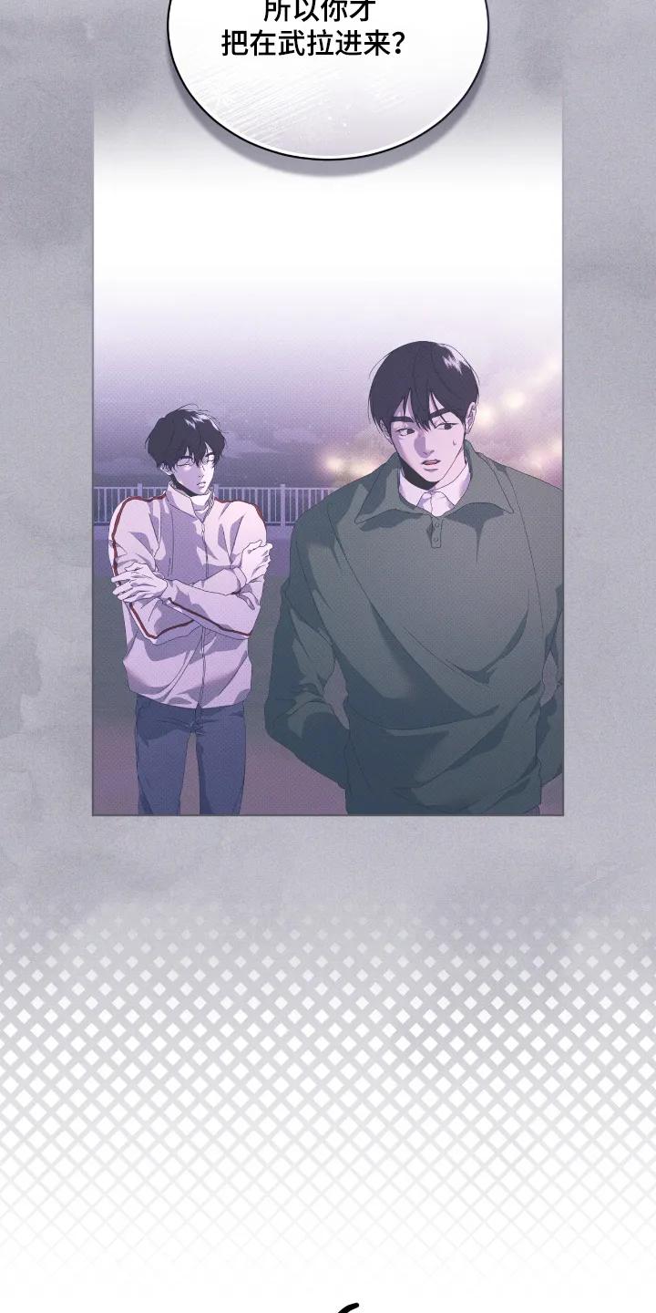 《物种的进化》第29章：两清了 第18页