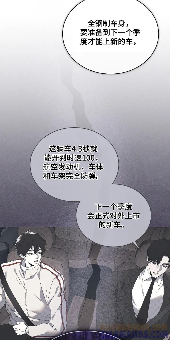 《物种的进化》第29章：两清了 第3页
