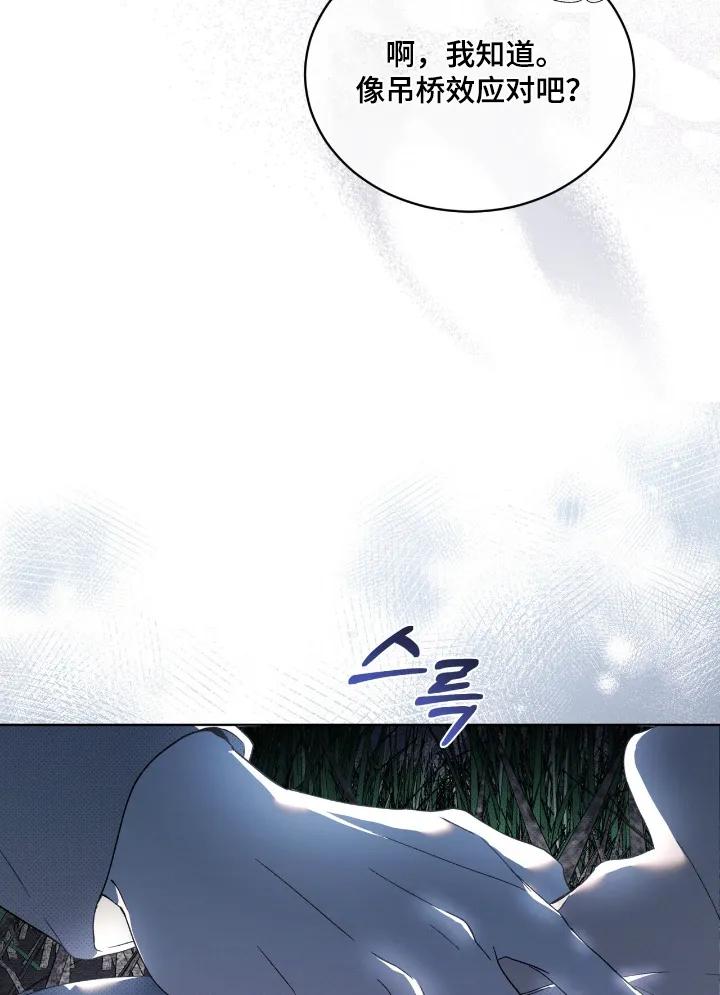 《物种的进化》第29章：两清了 第24页
