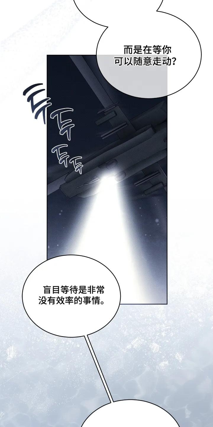 《物种的进化》第29章：两清了 第16页