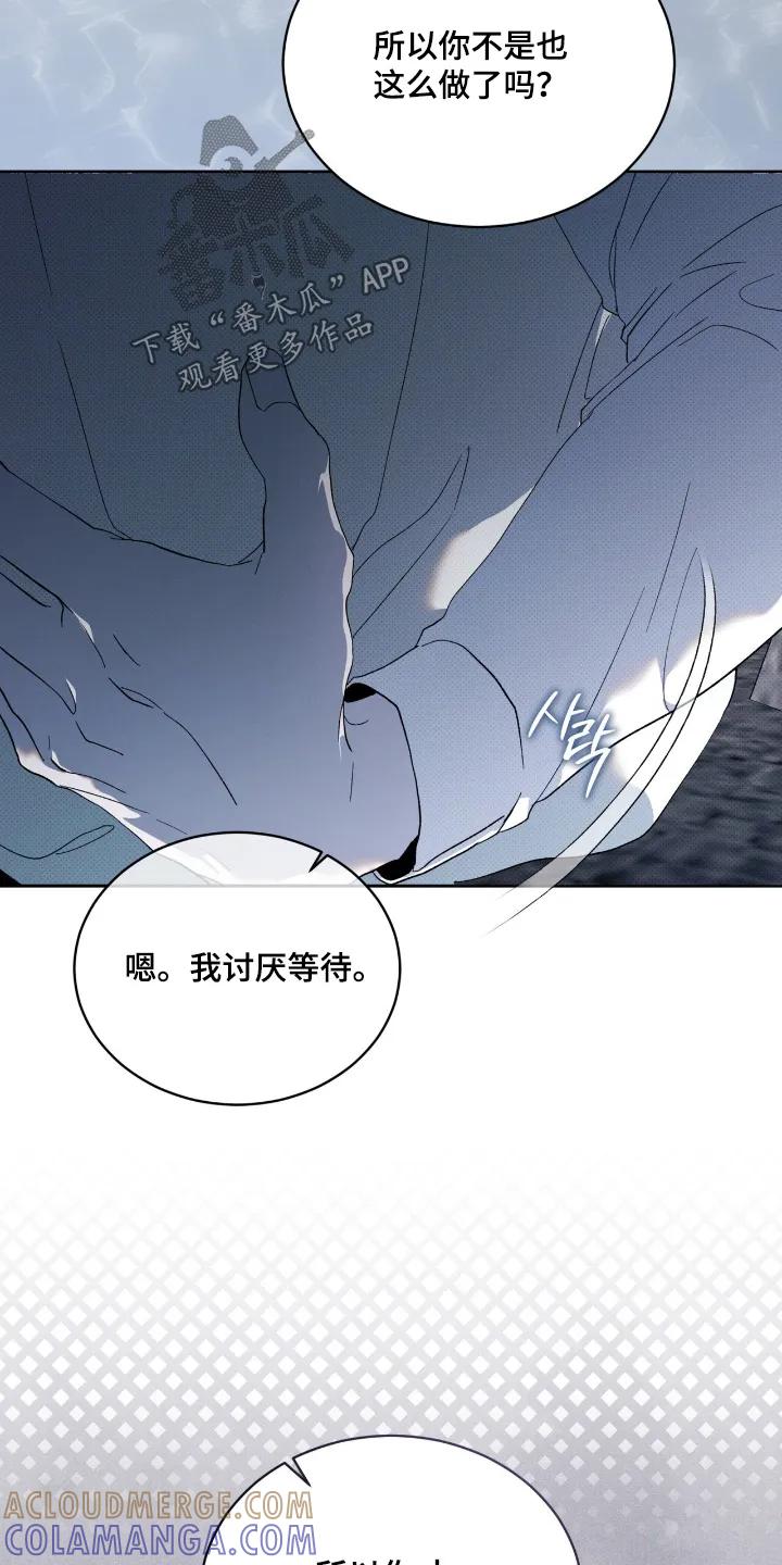 《物种的进化》第29章：两清了 第17页