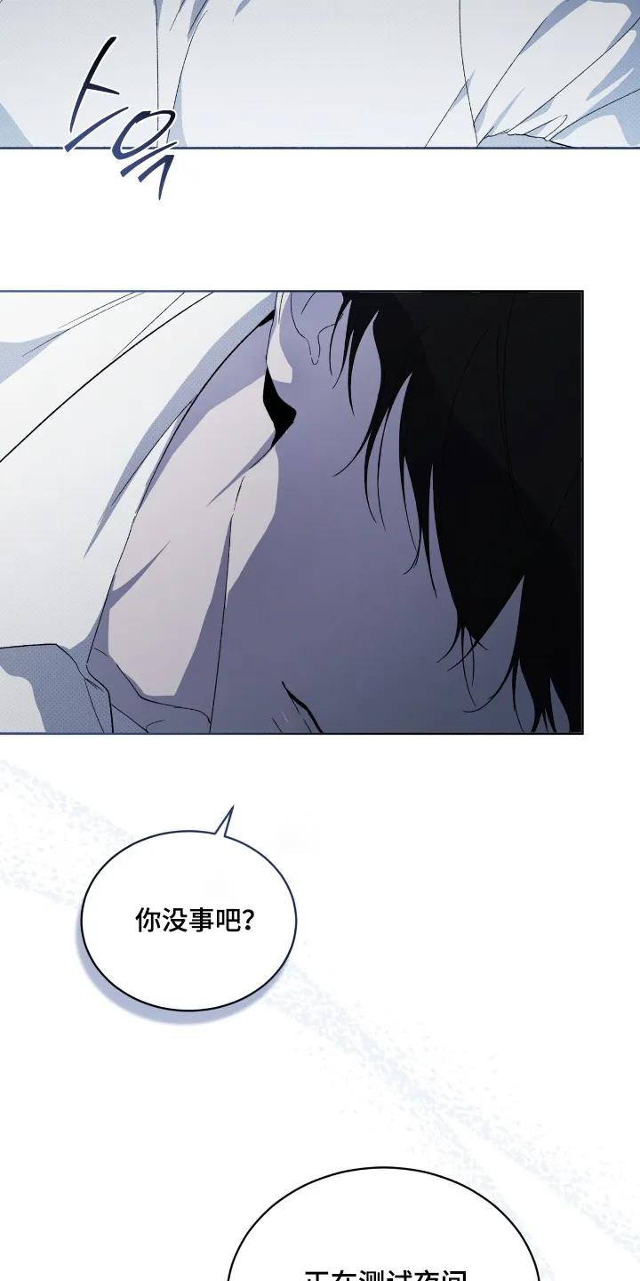 《物种的进化》第29章：两清了 第14页