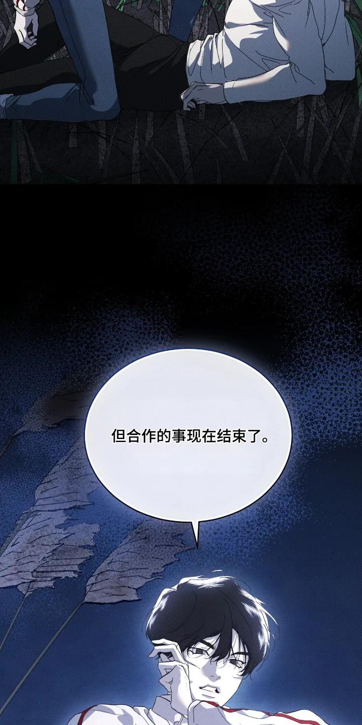 《物种的进化》第29章：两清了 第26页