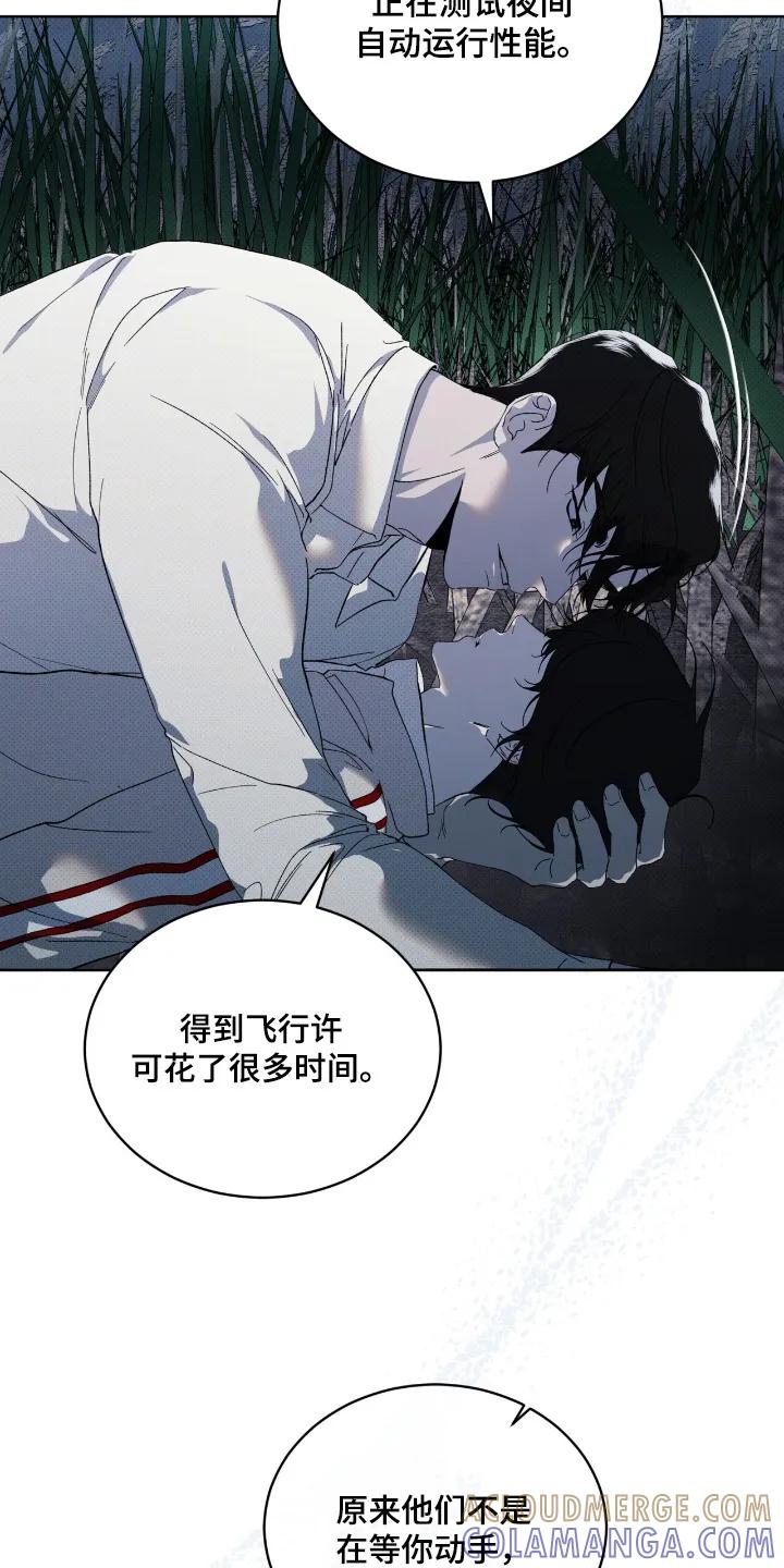 《物种的进化》第29章：两清了 第15页