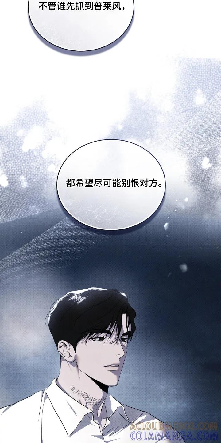 《物种的进化》第29章：两清了 第31页