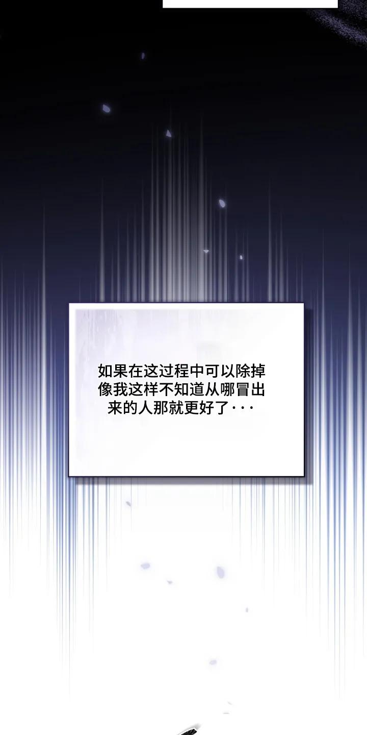 《物种的进化》第29章：两清了 第8页