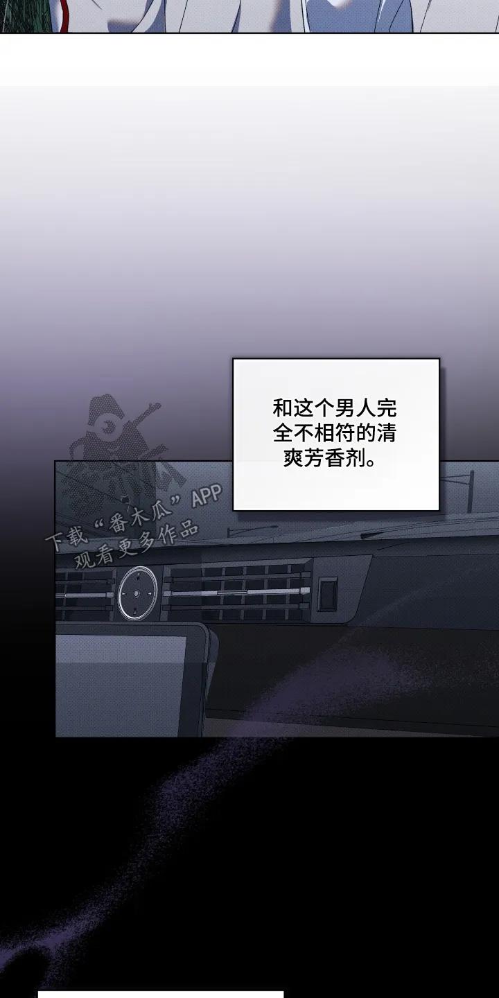 《物种的进化》第29章：两清了 第6页