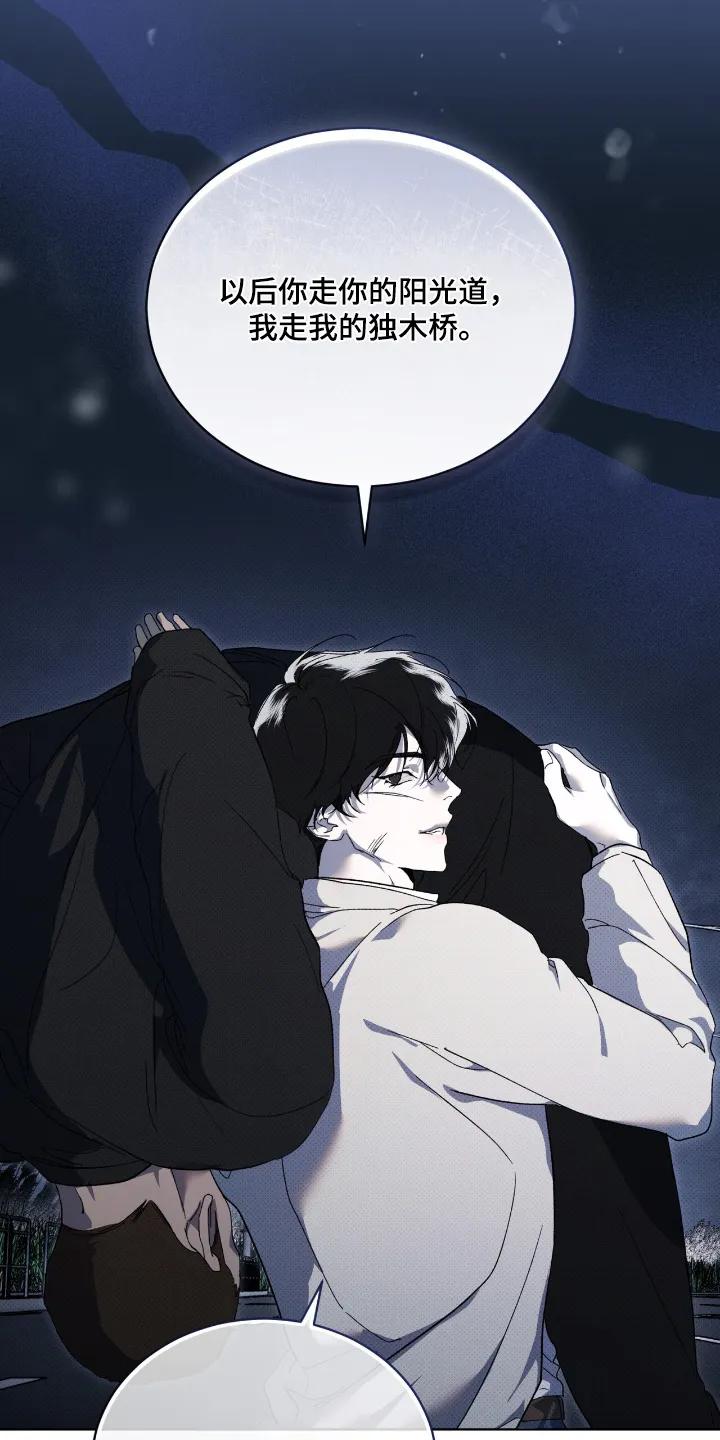 《物种的进化》第29章：两清了 第30页