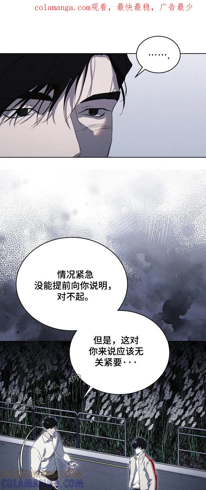 《物种的进化》第29章：两清了 第1页