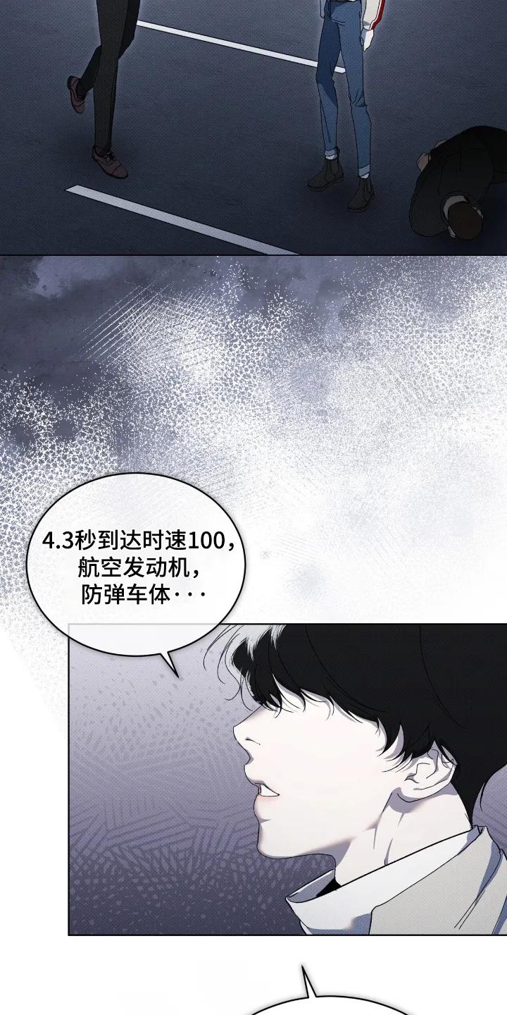 《物种的进化》第29章：两清了 第2页
