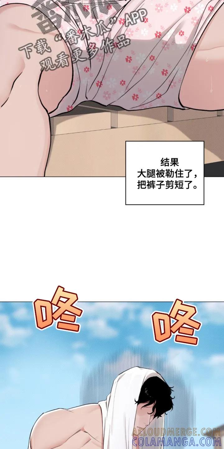 《海岛人生》第32章：关系挺好 第17页