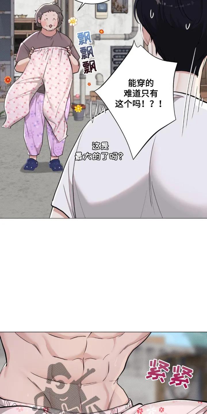 《海岛人生》第32章：关系挺好 第16页