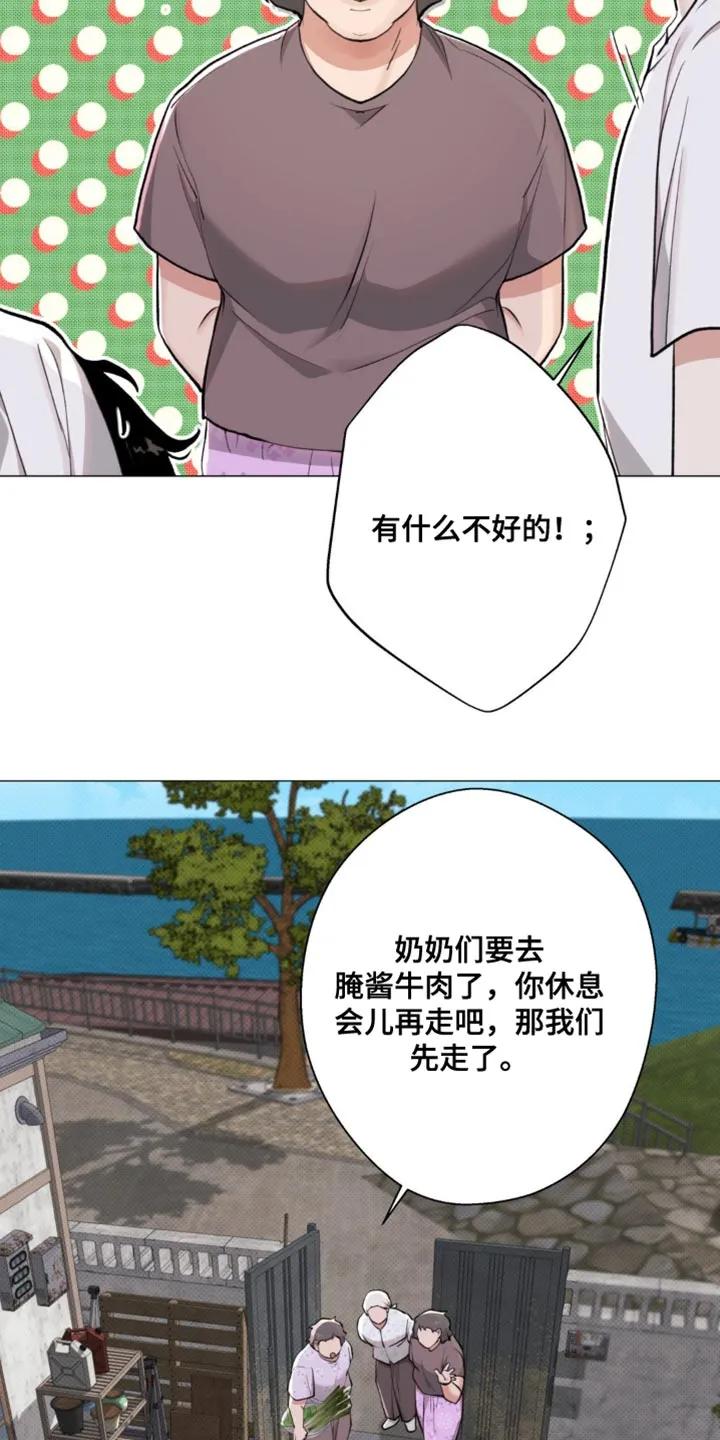 《海岛人生》第32章：关系挺好 第26页
