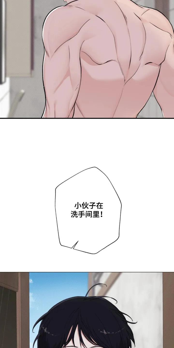 《海岛人生》第32章：关系挺好 第8页