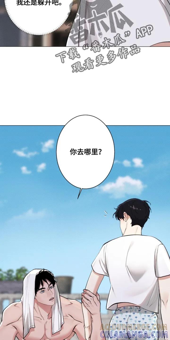 《海岛人生》第32章：关系挺好 第21页