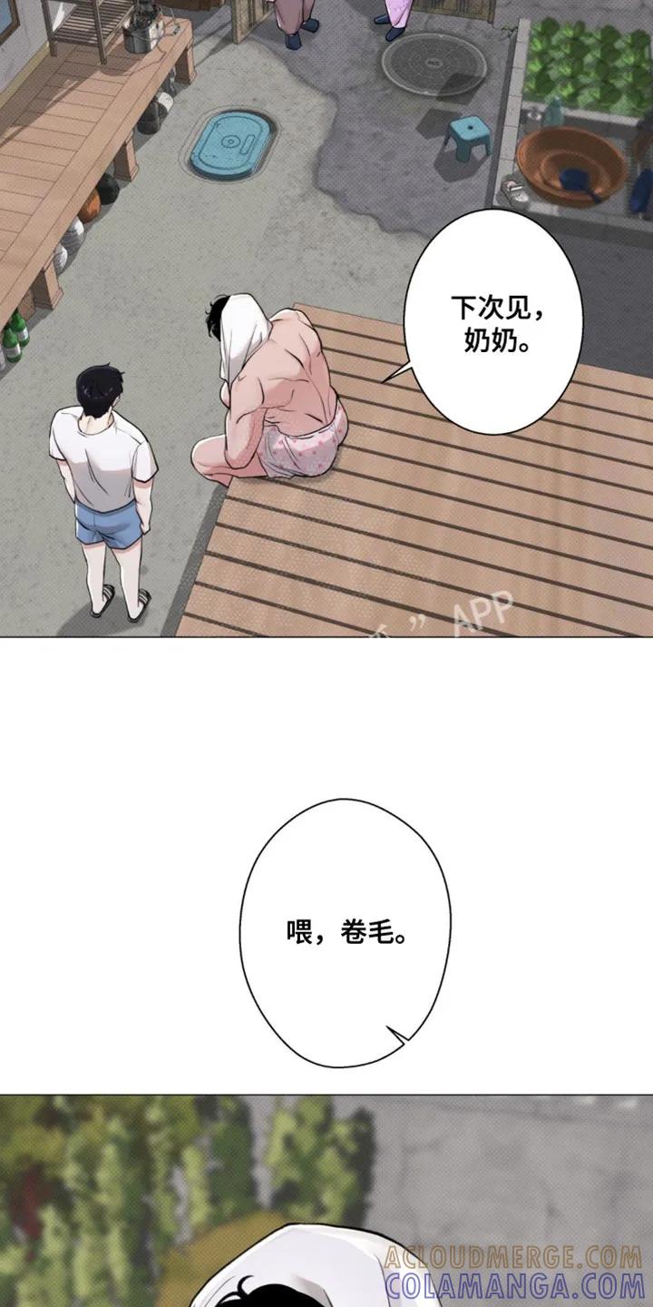《海岛人生》第32章：关系挺好 第27页
