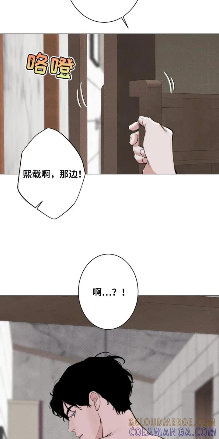 《海岛人生》第32章：关系挺好 第7页