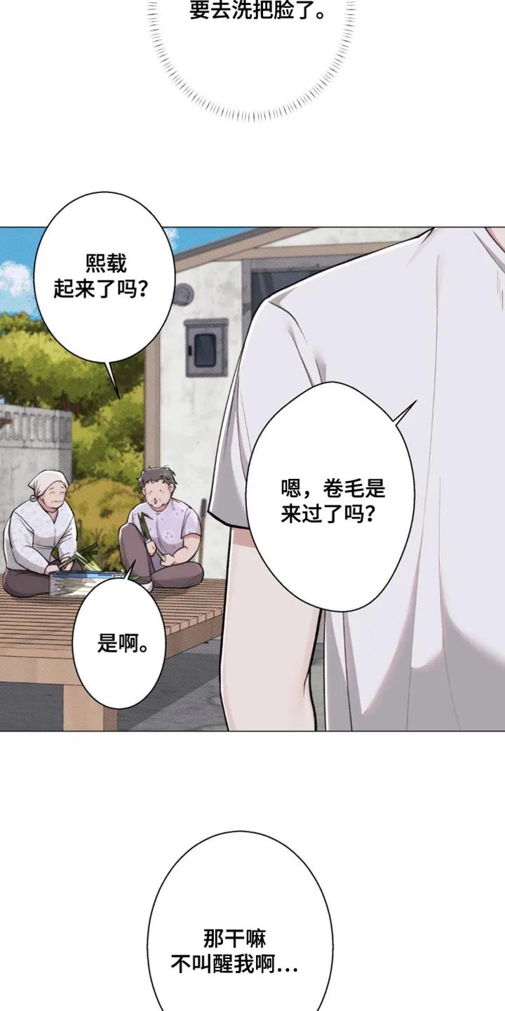 《海岛人生》第32章：关系挺好 第6页