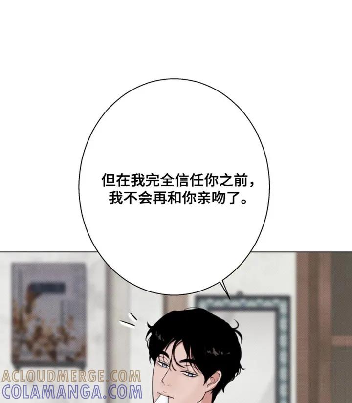 《海岛人生》第33章：冰淇淋 第5页
