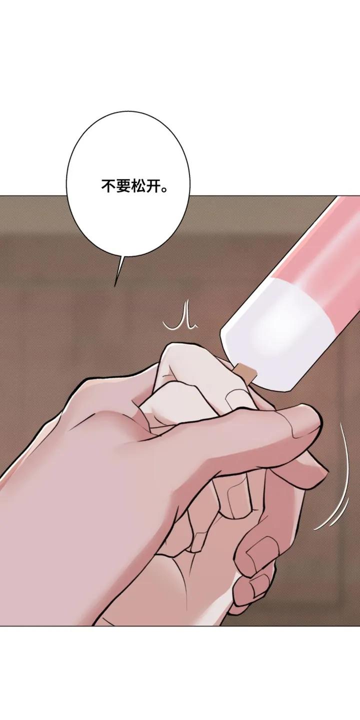 《海岛人生》第33章：冰淇淋 第12页