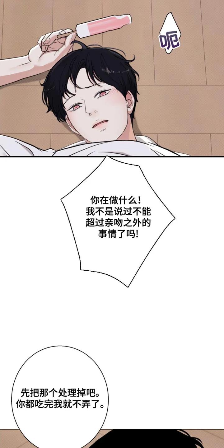 《海岛人生》第34章：坏蛋 第8页
