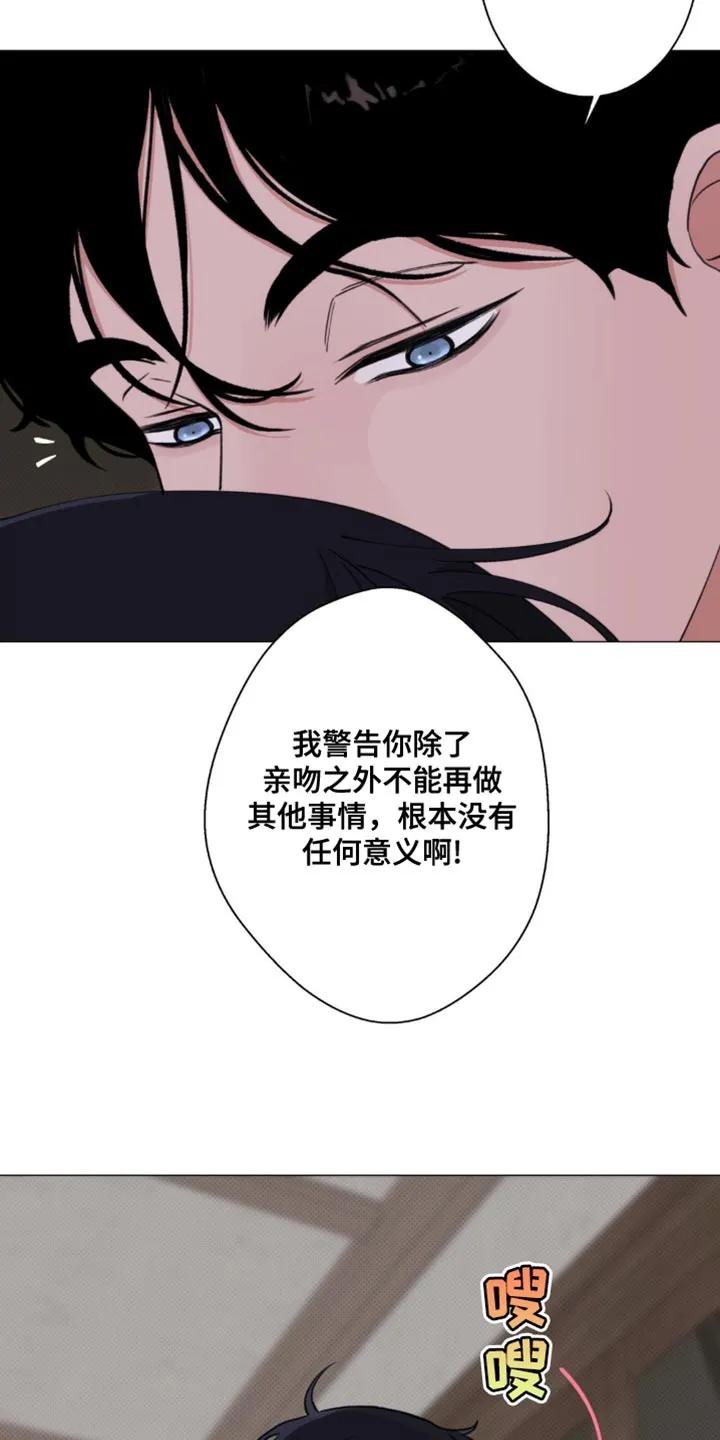 《海岛人生》第34章：坏蛋 第18页