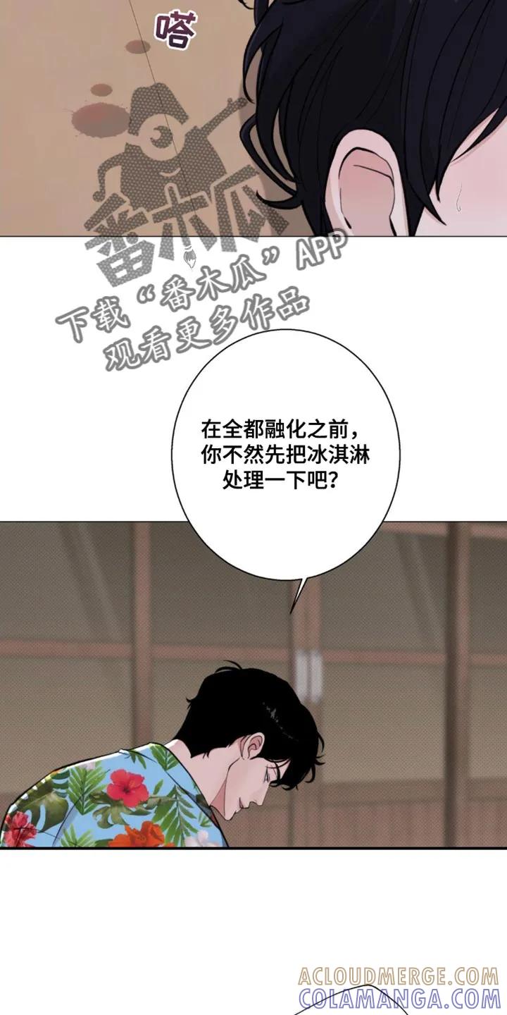 《海岛人生》第34章：坏蛋 第5页