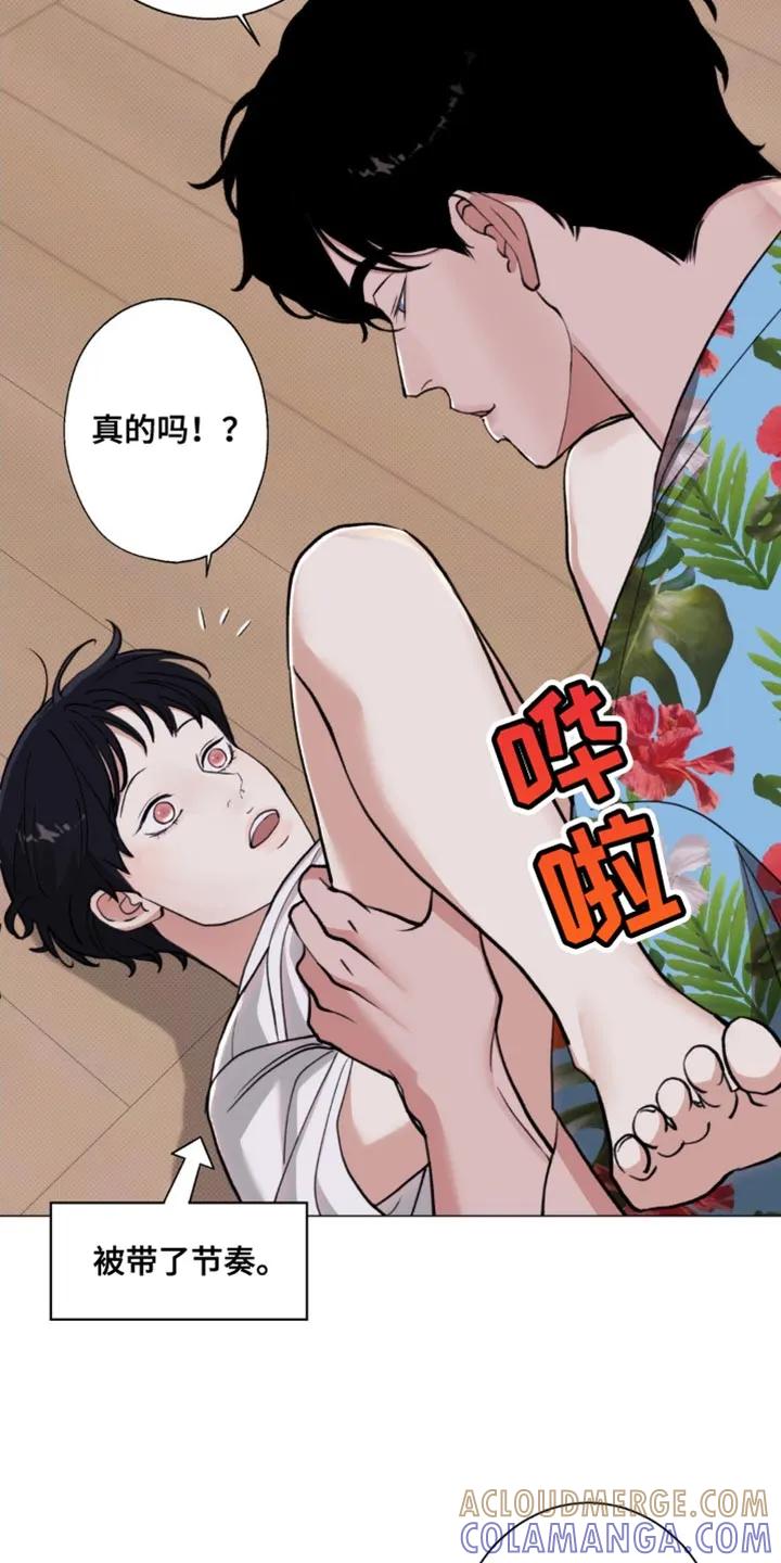 《海岛人生》第34章：坏蛋 第9页