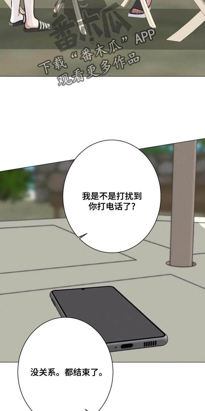 《海岛人生》第35章：都结束了 第14页
