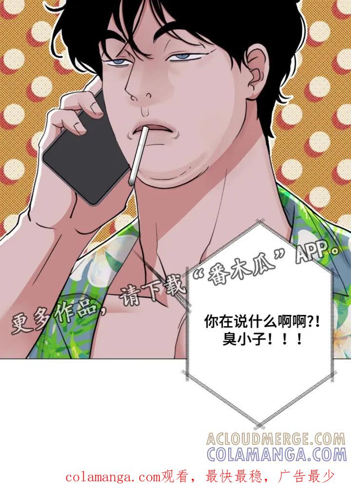 《海岛人生》第35章：都结束了 第31页